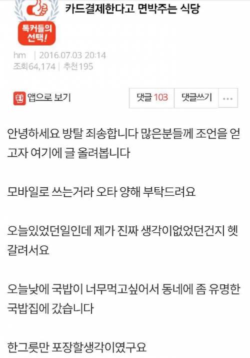 내돈내고 눈치보는 방법.jpg