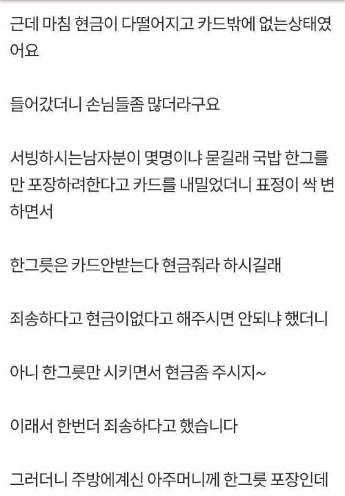 내돈내고 눈치보는 방법.jpg