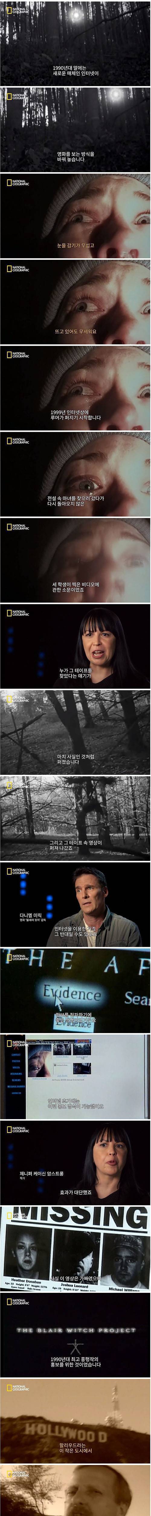 [스압] 1999년, 새로운 장르의 공포영화가 나타나다