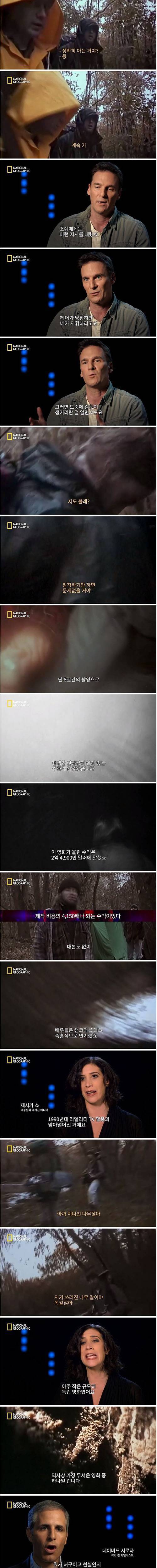 [스압] 1999년, 새로운 장르의 공포영화가 나타나다