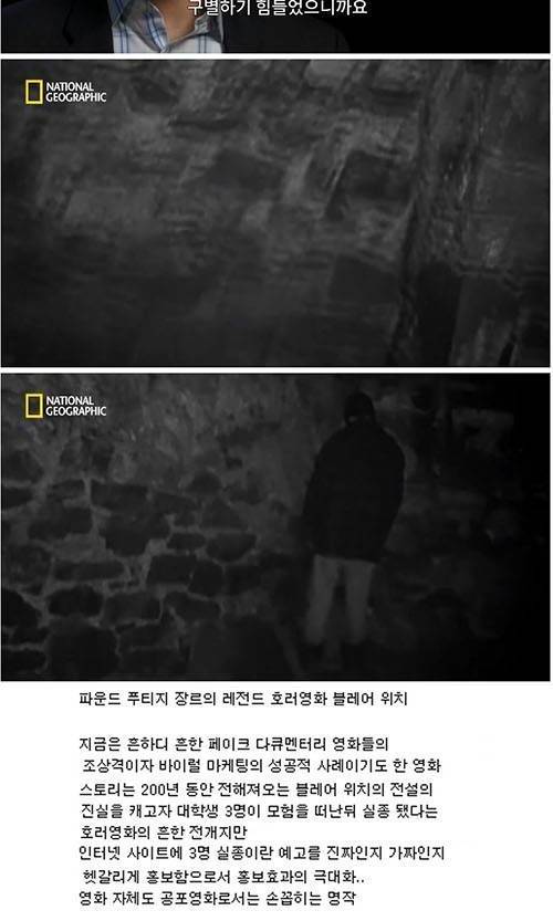 [스압] 1999년, 새로운 장르의 공포영화가 나타나다