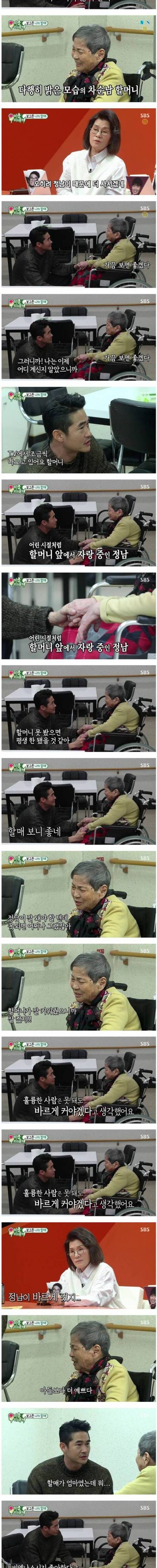 [스압] 배정남 하숙집할머니와 20년만에 재회.jpg