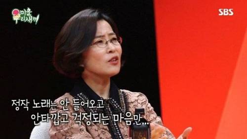 방송활동이 가슴아픈.jpg