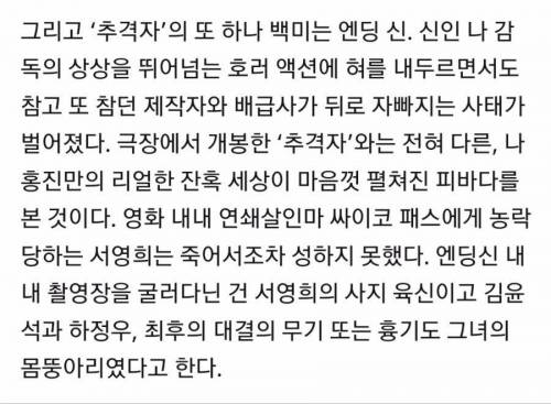 영화 추격자에서 삭제된 장면.jpg