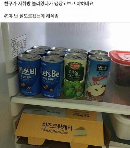 모쏠분들은 이해못하는 사진.jpg