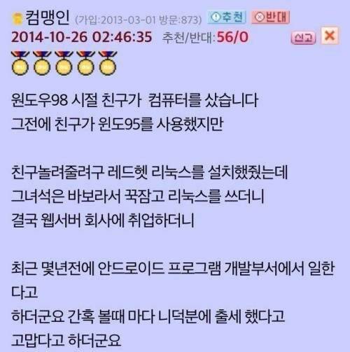 친구 놀려주려다 출세시킴.jpg