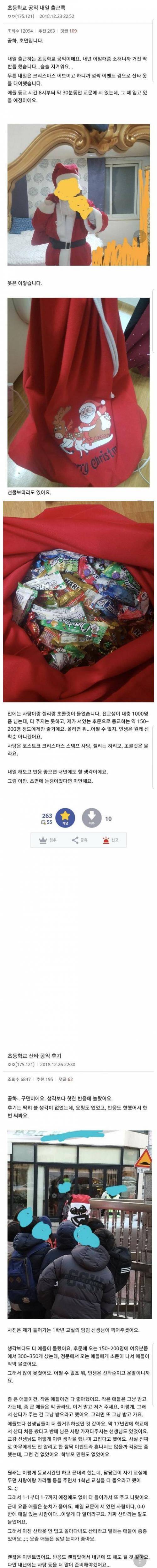 공익계의 천사 킹익 .jpg