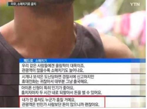 관광지 소매치기의 논리.jpg