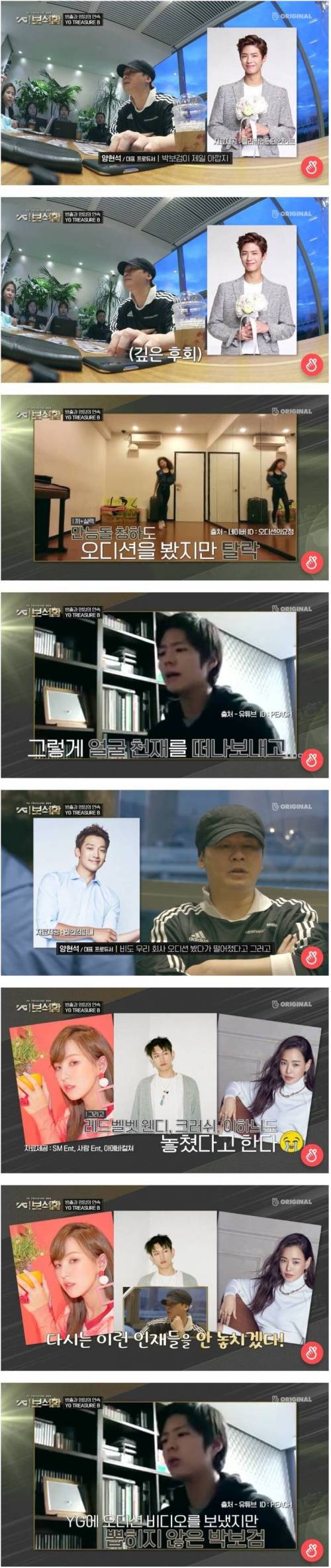 와이지가 놓친 연예인들.jpg
