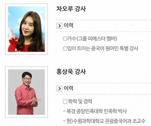 차오루 근황.jpg