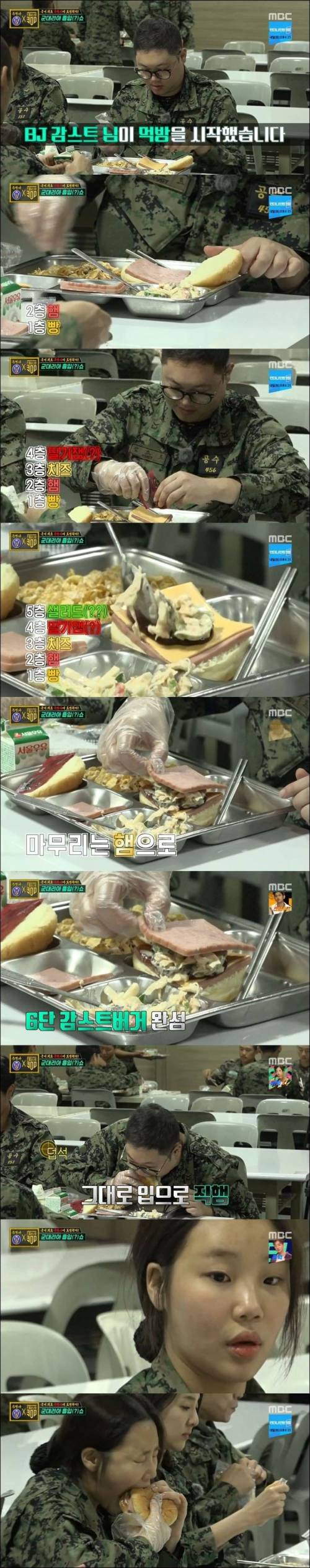 군대리아 먹방.jpg