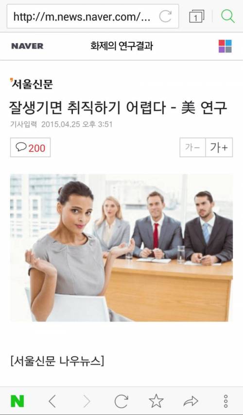 취직이 어려운 이유.jpg