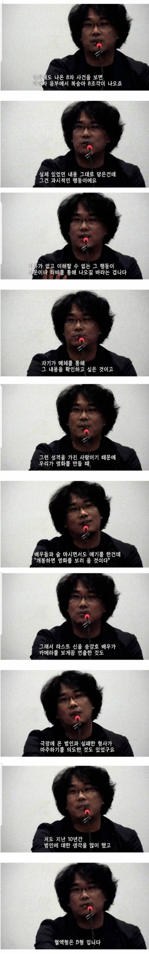 [스압] 봉준호 감독이 말하는 살인의 추억.jpg