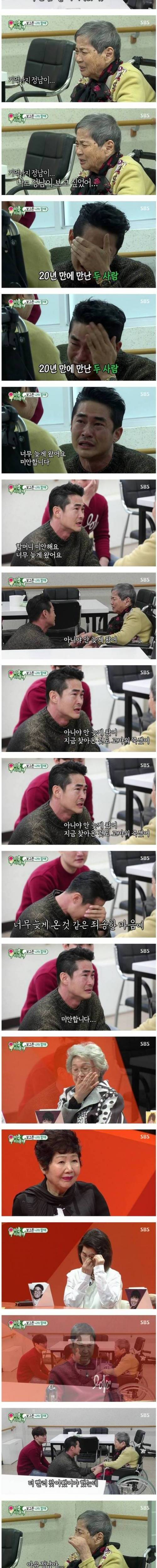 [스압] 배정남 하숙집할머니와 20년만에 재회.jpg