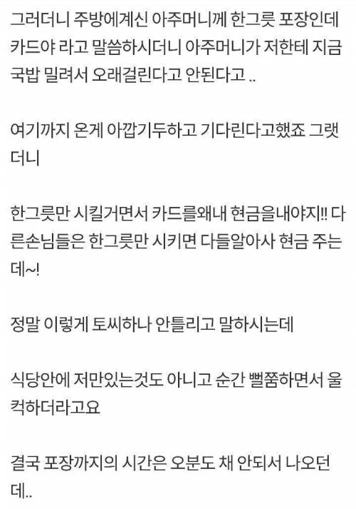 내돈내고 눈치보는 방법.jpg