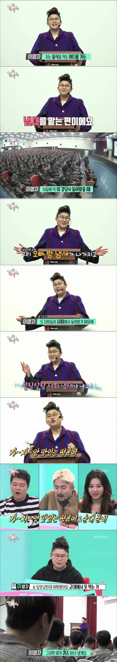 [스압] 전참시 이영자의 강연.jpg