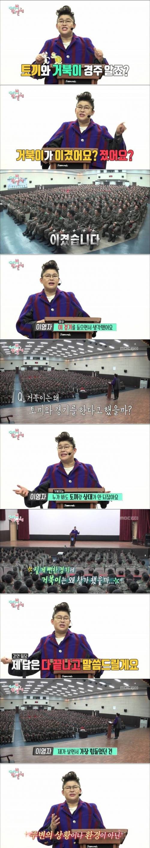 [스압] 전참시 이영자의 강연.jpg
