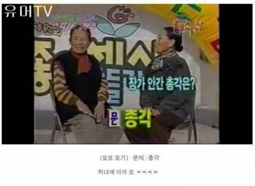 [스압] 할머니들의 스피드퀴즈.jpg