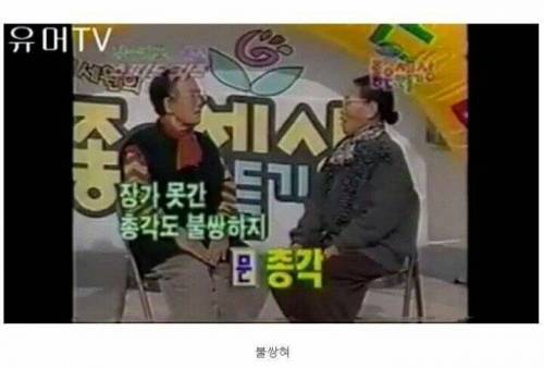 [스압] 할머니들의 스피드퀴즈.jpg