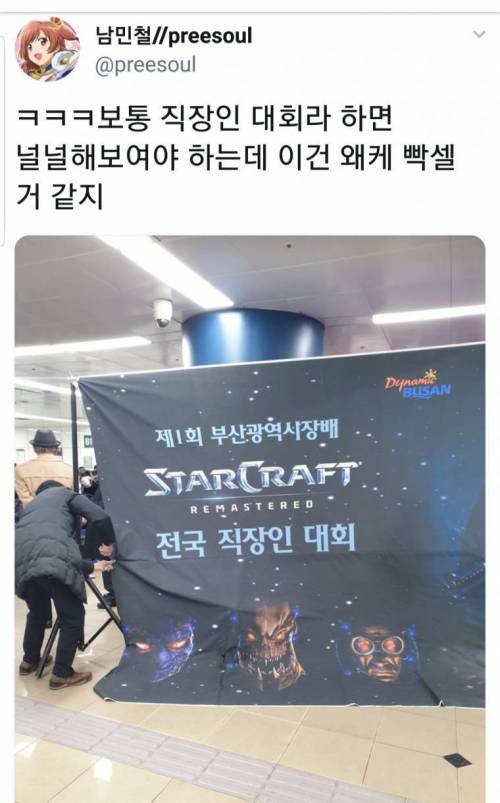 빡셀거 같은 직장인 게임 대회.jpg