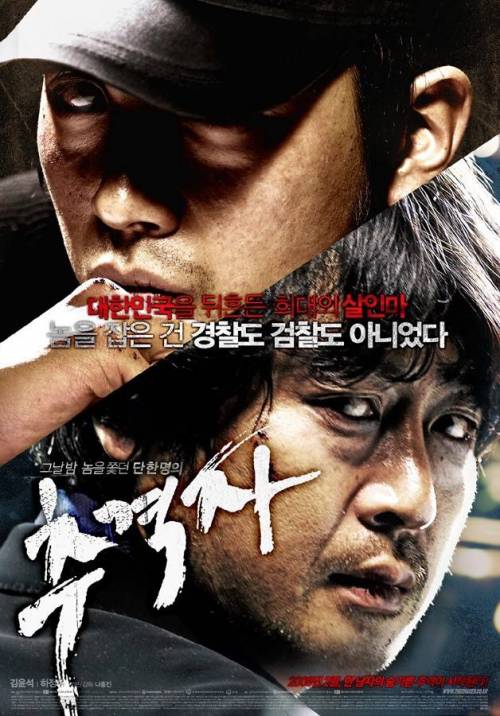영화 추격자에서 삭제된 장면.jpg