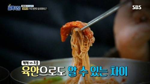 [스압] 방송타면 맛이 변하는 이유.jpg