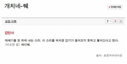 처음 보는 단어.jpg