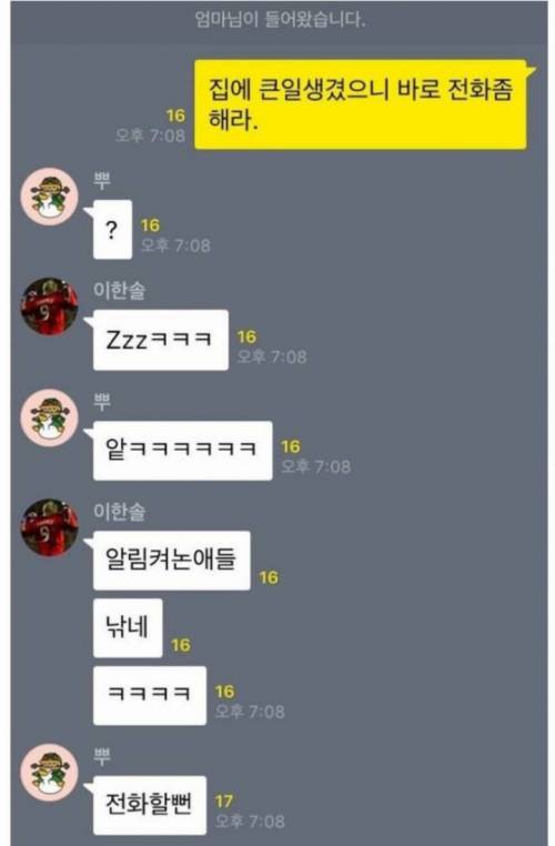 카카오톡 공개방 낚시 레전드.jpg