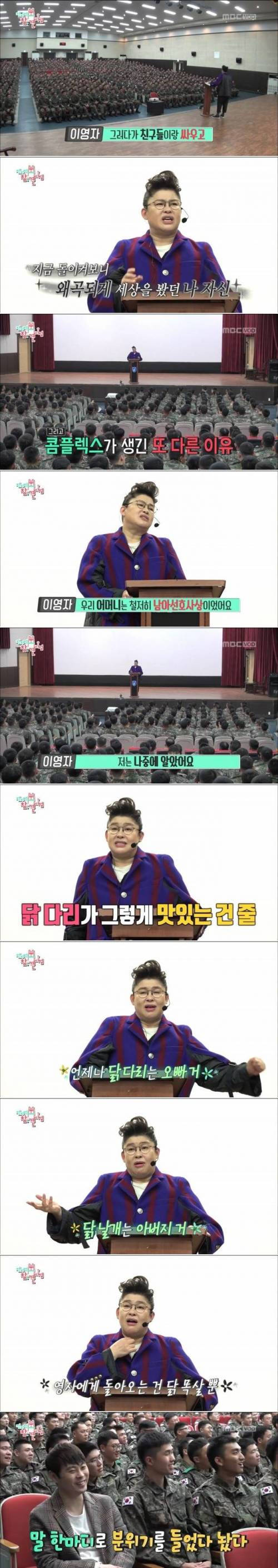 [스압] 전참시 이영자의 강연.jpg