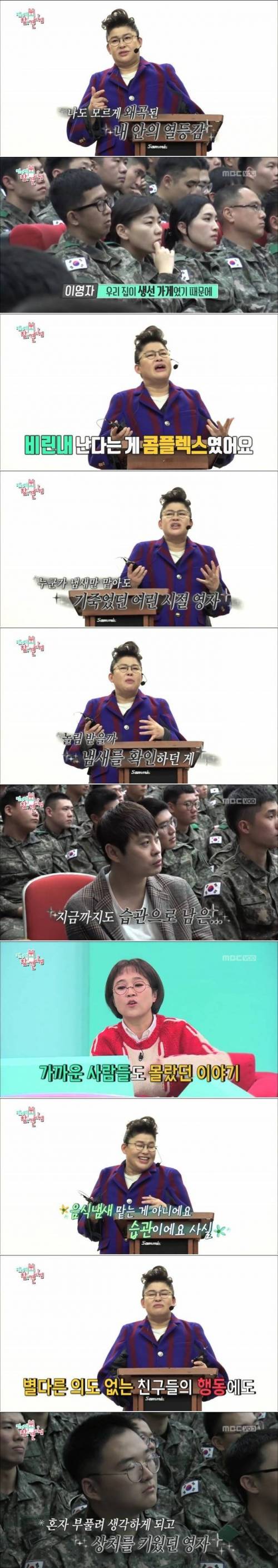 [스압] 전참시 이영자의 강연.jpg