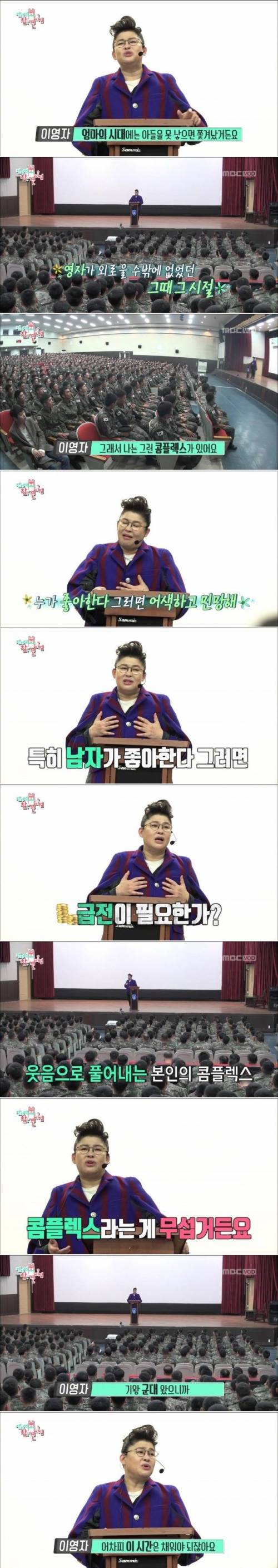 [스압] 전참시 이영자의 강연.jpg