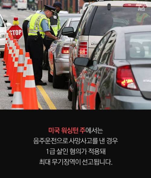연말에 술자리도 많은데 음주운전 금지.jpg