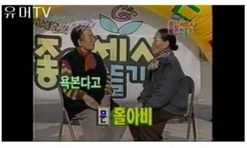 [스압] 할머니들의 스피드퀴즈.jpg
