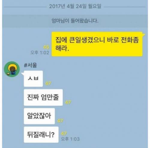 카카오톡 공개방 낚시 레전드.jpg