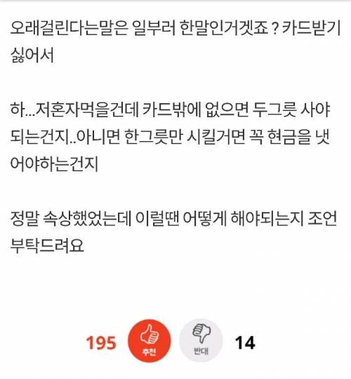 내돈내고 눈치보는 방법.jpg