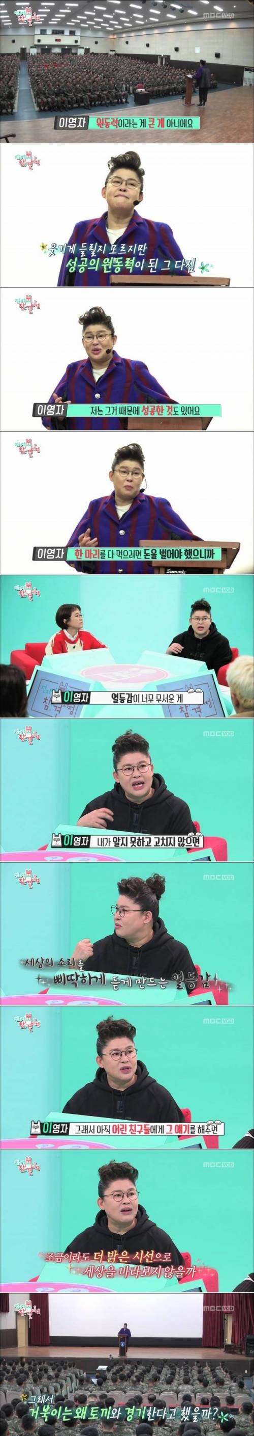 [스압] 전참시 이영자의 강연.jpg