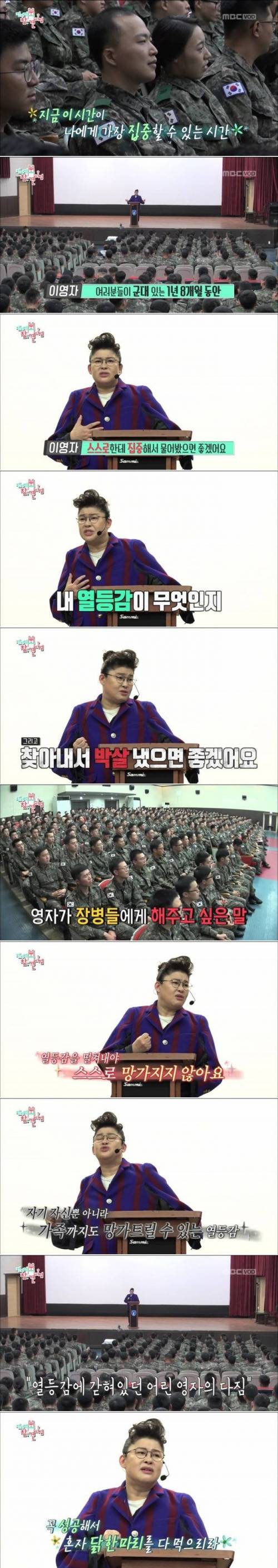 [스압] 전참시 이영자의 강연.jpg