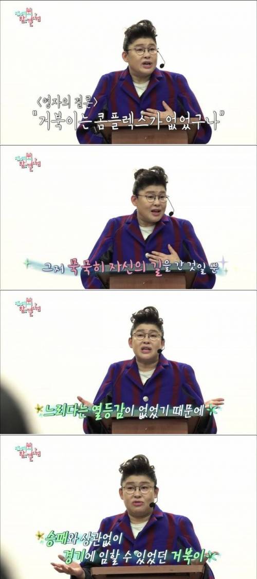 [스압] 전참시 이영자의 강연.jpg