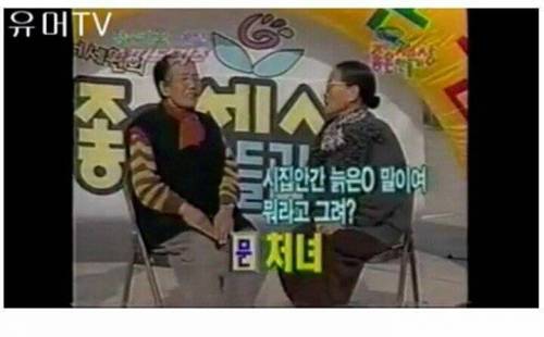 [스압] 할머니들의 스피드퀴즈.jpg