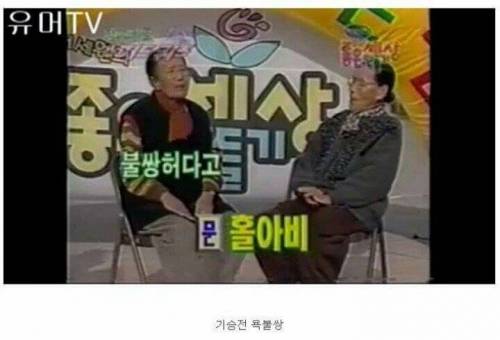 [스압] 할머니들의 스피드퀴즈.jpg