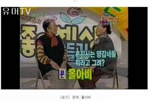 [스압] 할머니들의 스피드퀴즈.jpg