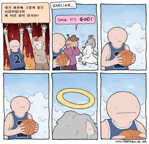 농구선수가 지옥에 간 이유 .jpg