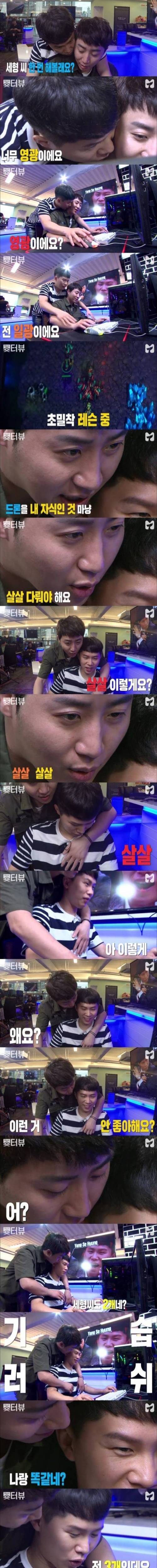 [스압] 홍진호 선생님의 스타강의.jpg