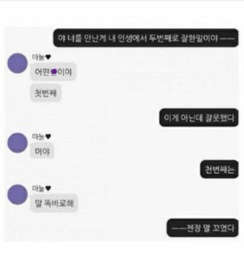 부부카톡 이상과 현실.jpg