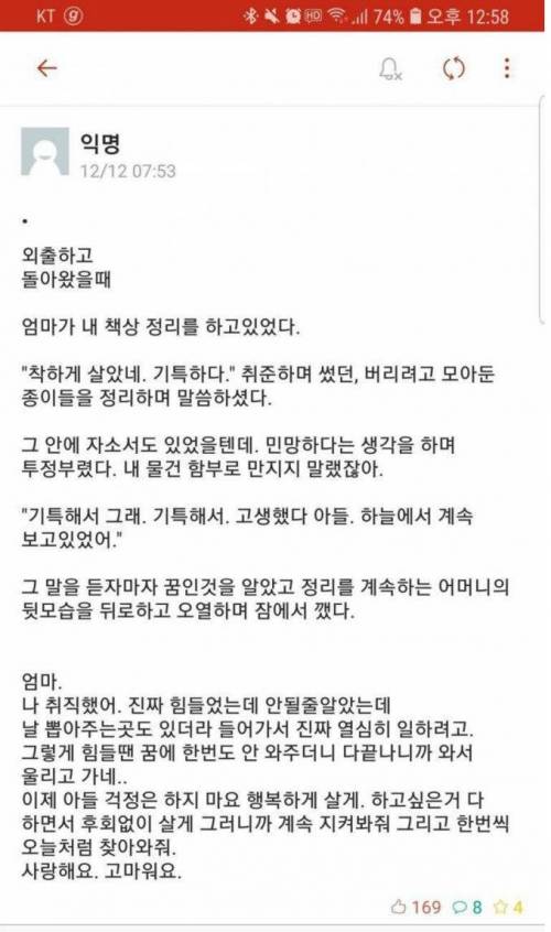 엄마가 내 책상 정리를 하고있었다..jpg