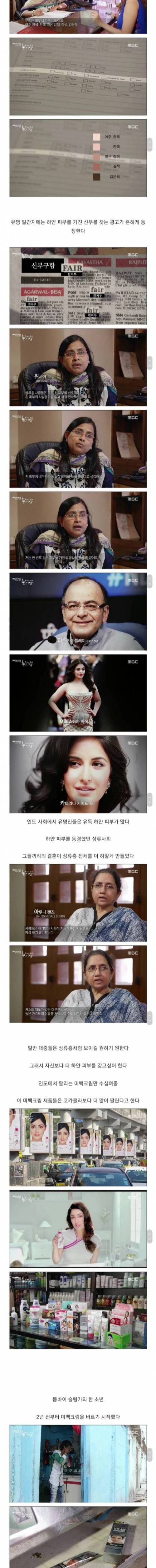 [스압] 흰피부가 곧 신분의 상징인 인도사회.jpg