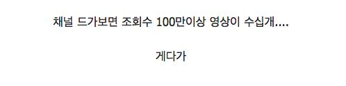 구독자 70만이 넘는 초등학생 유튜버