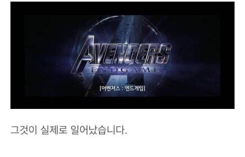 어벤져스 4: 가망없음.jpg