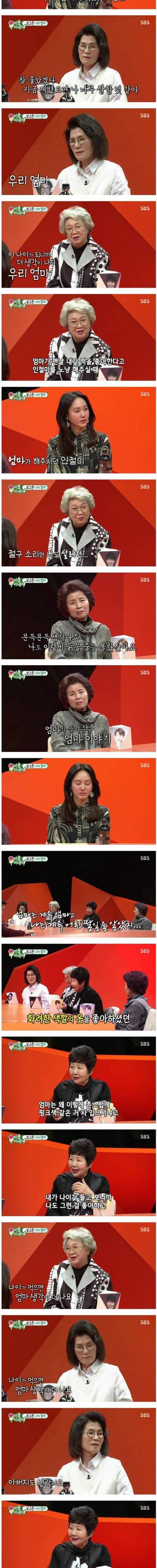[스압] 배정남 하숙집할머니와 20년만에 재회.jpg