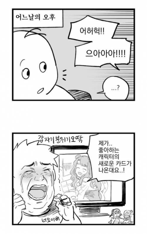 비오타쿠의 현명함.jpg